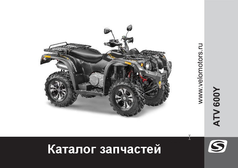 Инструкция по эксплуатации квадроцикла стелс 600