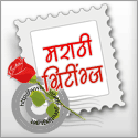 Marathi Greetings!