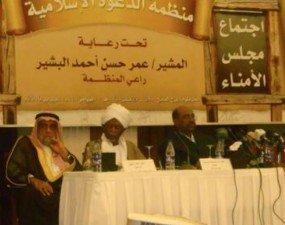President Omar Al-Bashir and Suar al-Dahab preside over 2010 IDO Conference attended by Malik Obama.