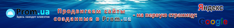 Продвижение сайта