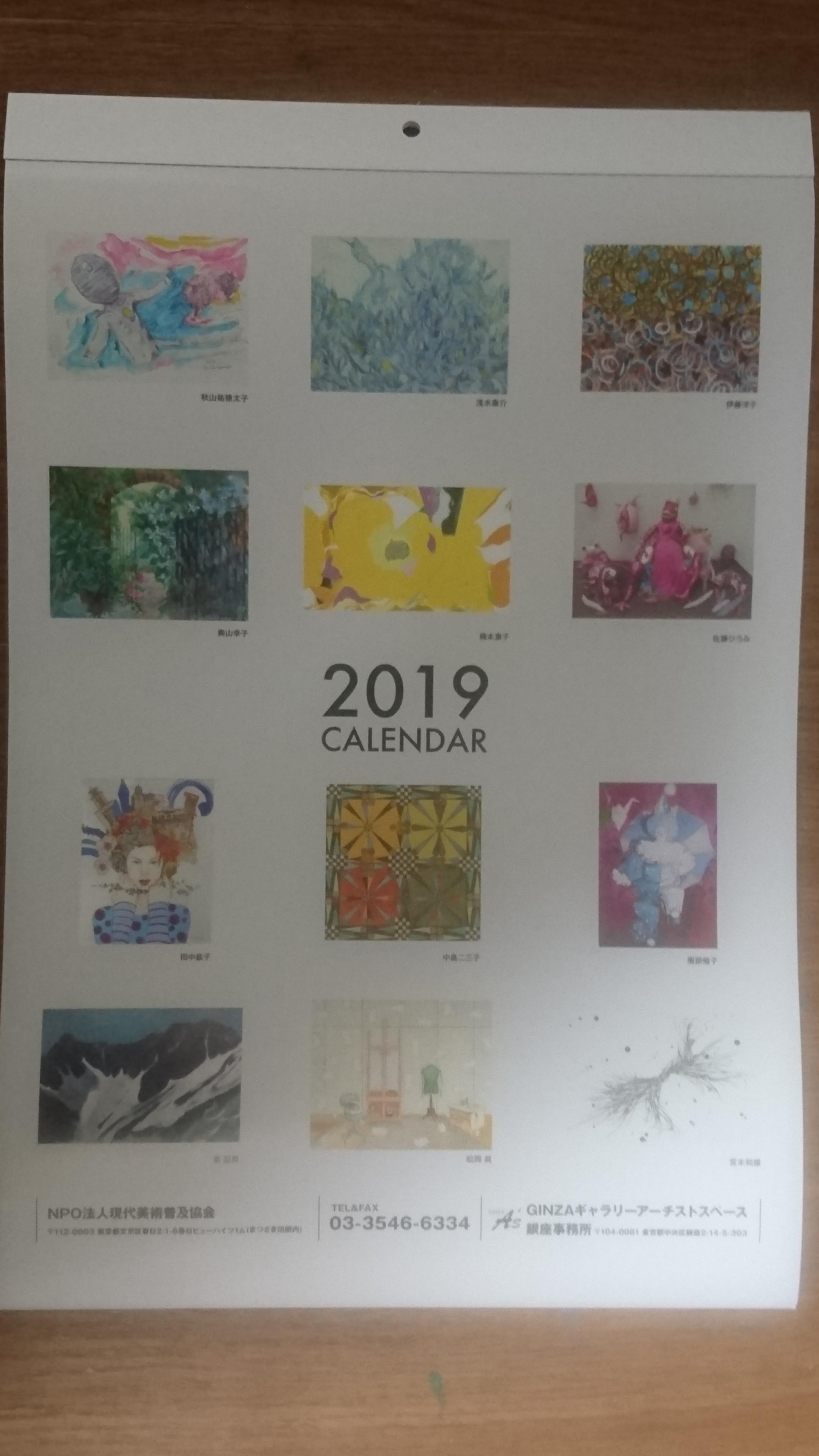 �݌�5�B2019 �J�����_�[�B3���͈ɓ��m�q�̊G�u�O�\�x�̓~�v�B