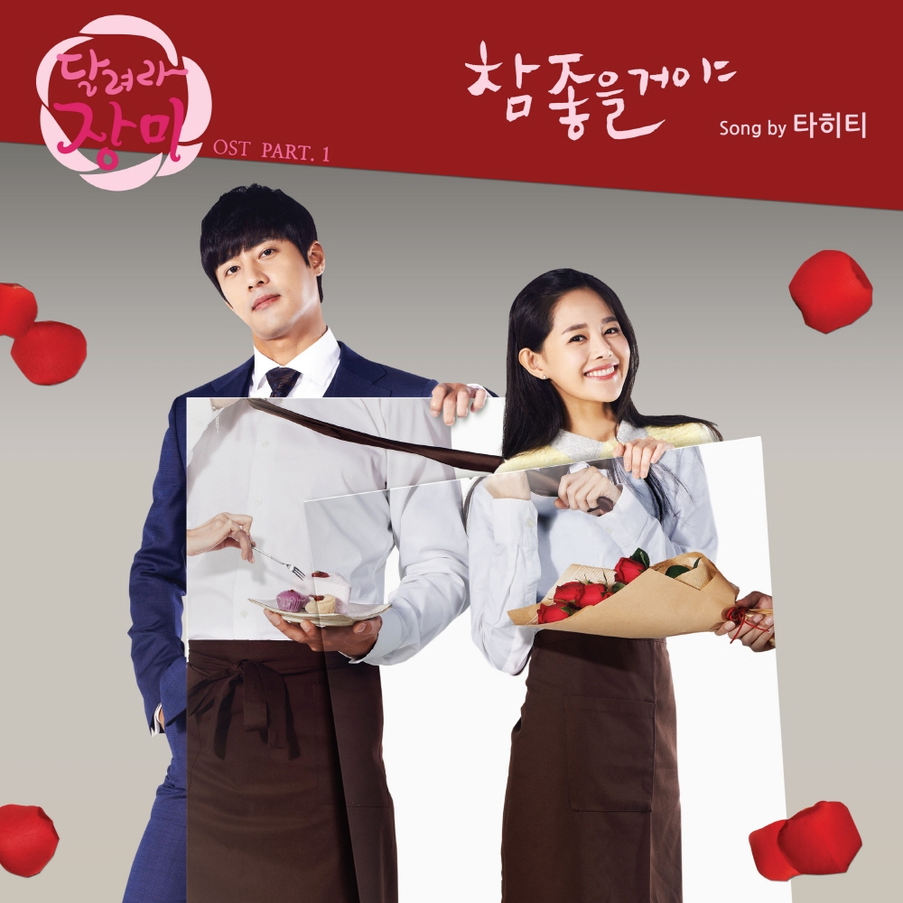 xem phim han quoc dung quen hoa hong