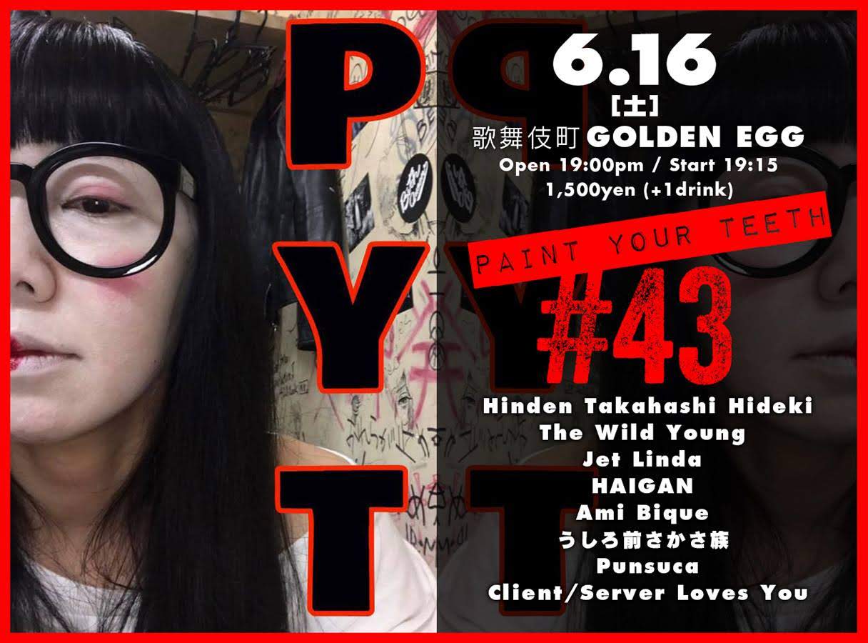 [PYT #43] �m���ɗ\�z�O�B���A���������������܂��B�uPAINT YOUR TEETH�v�B