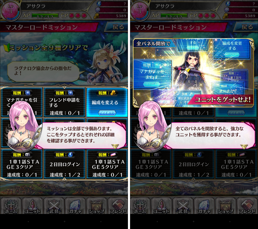 ファンキル マサムネをゲットするためのミッション ゴリラがゲームをやってみた
