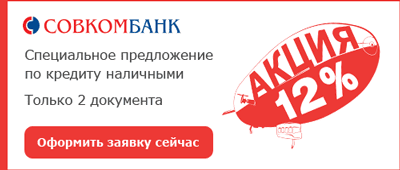 банк россии онлайн заявка на кредит наличными