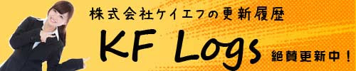 ijPCGt̍XV@KF LogsA^XVI