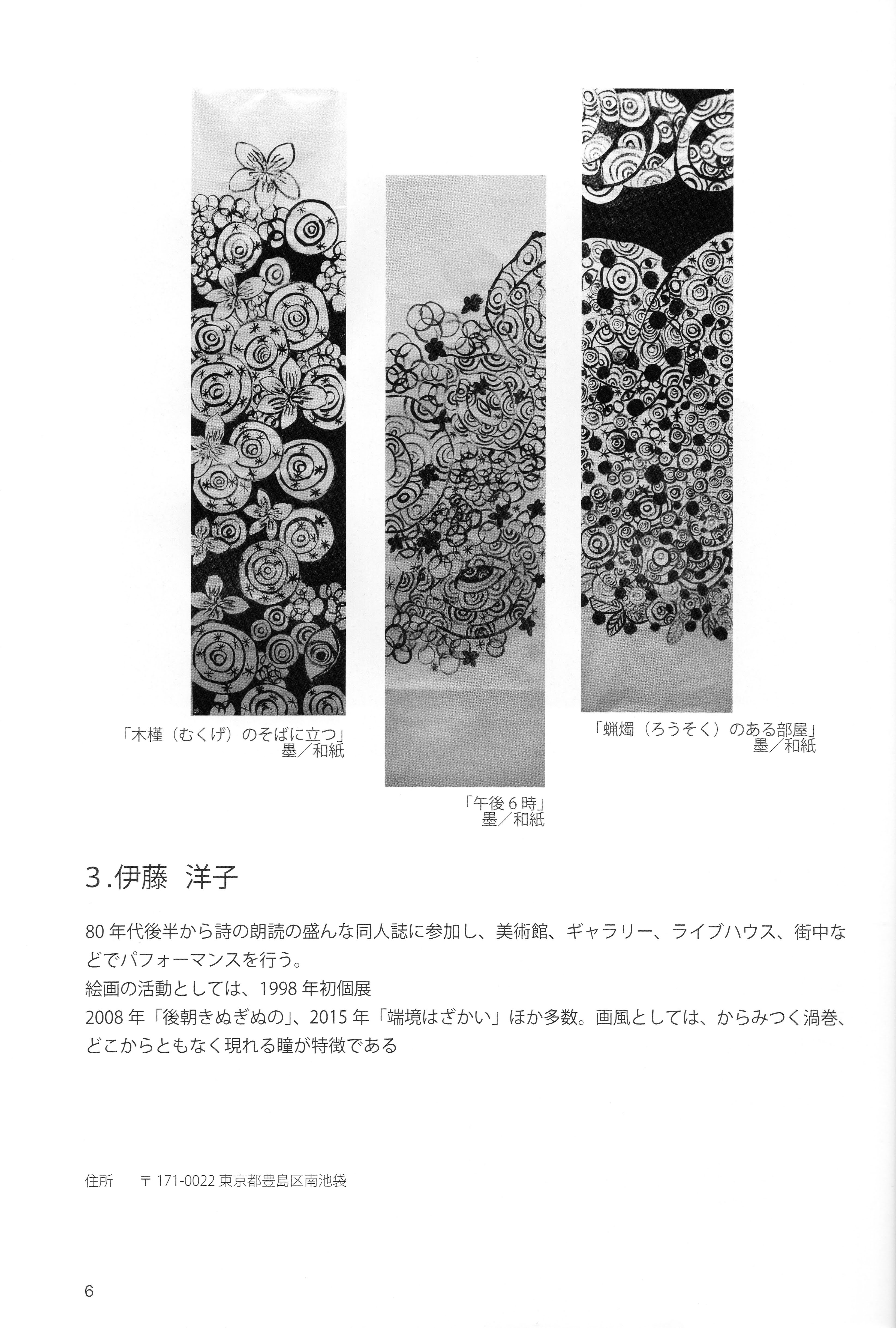 [40th contemporary SUMI Exhibition 2018] �p���t���b�g���B