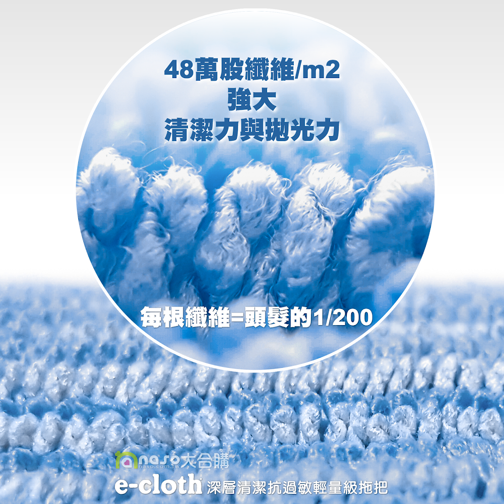 英國e-cloth 深層清潔抗過敏輕量級拖把 英國e-cloth 深層清潔抗過敏輕量級拖把