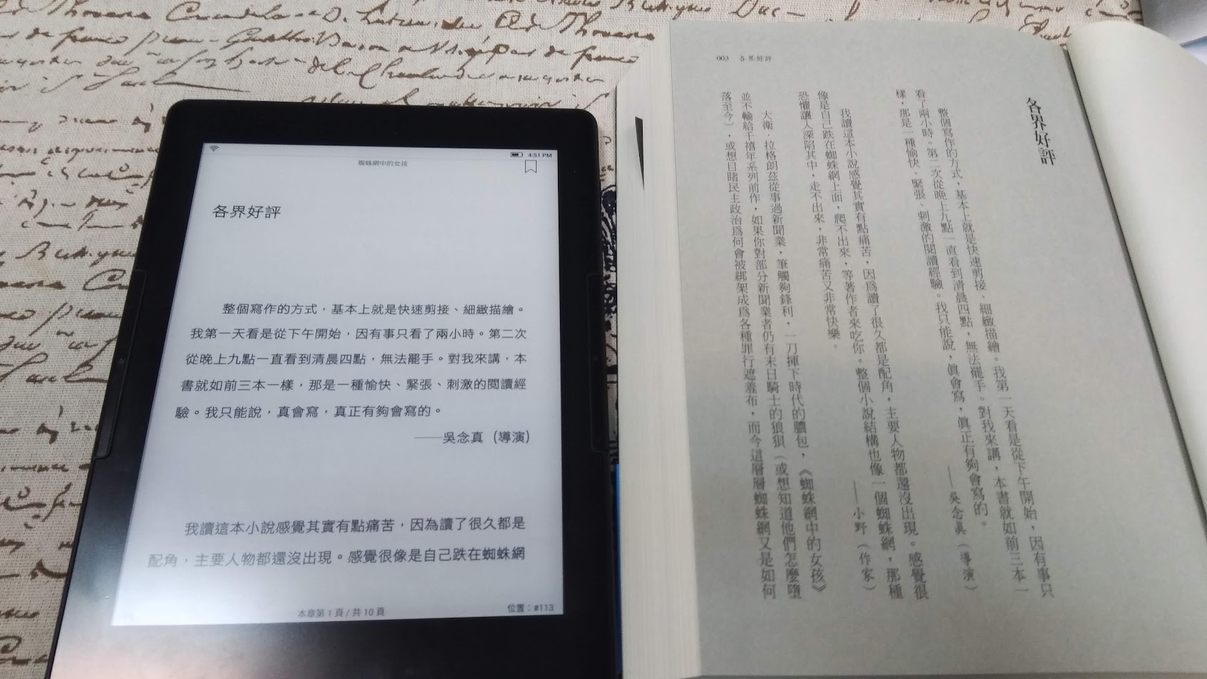心得 Readmoo Mooink Plus一日試用心得 看板book 批踢踢實業坊