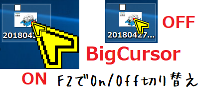 Bigcursor 大きなマウスカーソル を 使いこなす もと桜ヶ丘 いま三鷹 Mcdst Sita Ictマスター の つれづれ