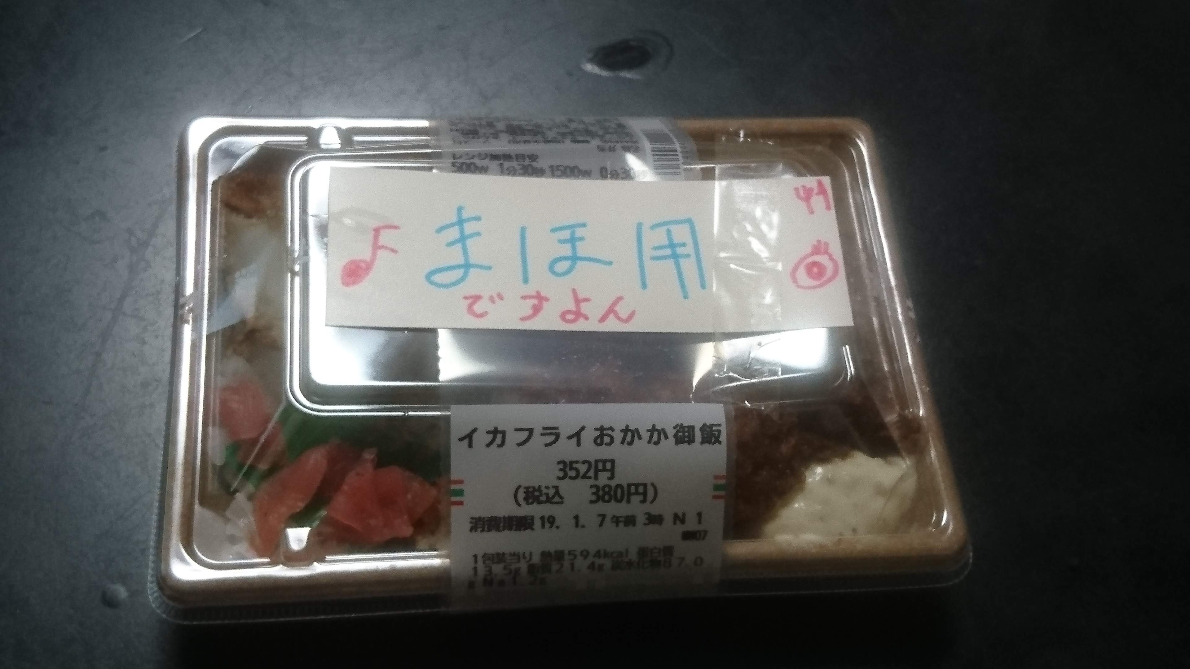 �u�ځA�`���Ă邵�B�v