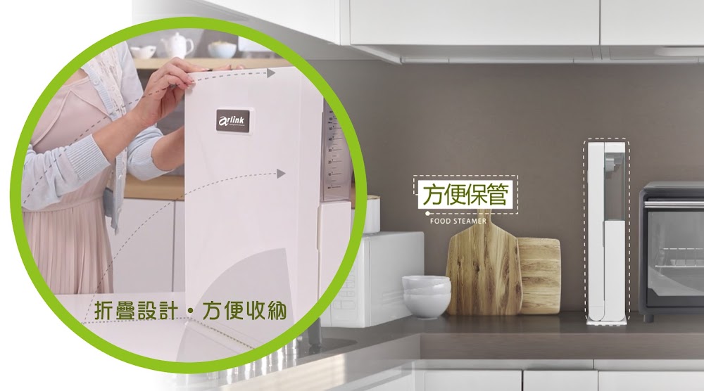 【Arlink】蒸的健康折疊蒸氣料理機(AWV-7700) 【Arlink】蒸的健康折疊蒸氣料理機(AWV-7700)