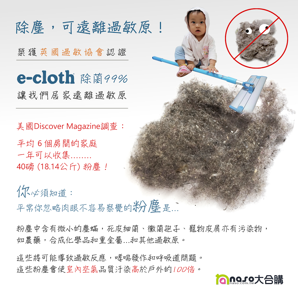 英國e-cloth 深層清潔抗過敏輕量級拖把