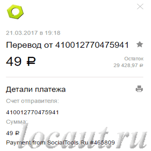 49 рублей