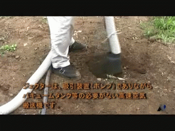 (株)ケイエフの強力空気搬送機 ジェクター