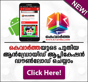 Kvartha android application