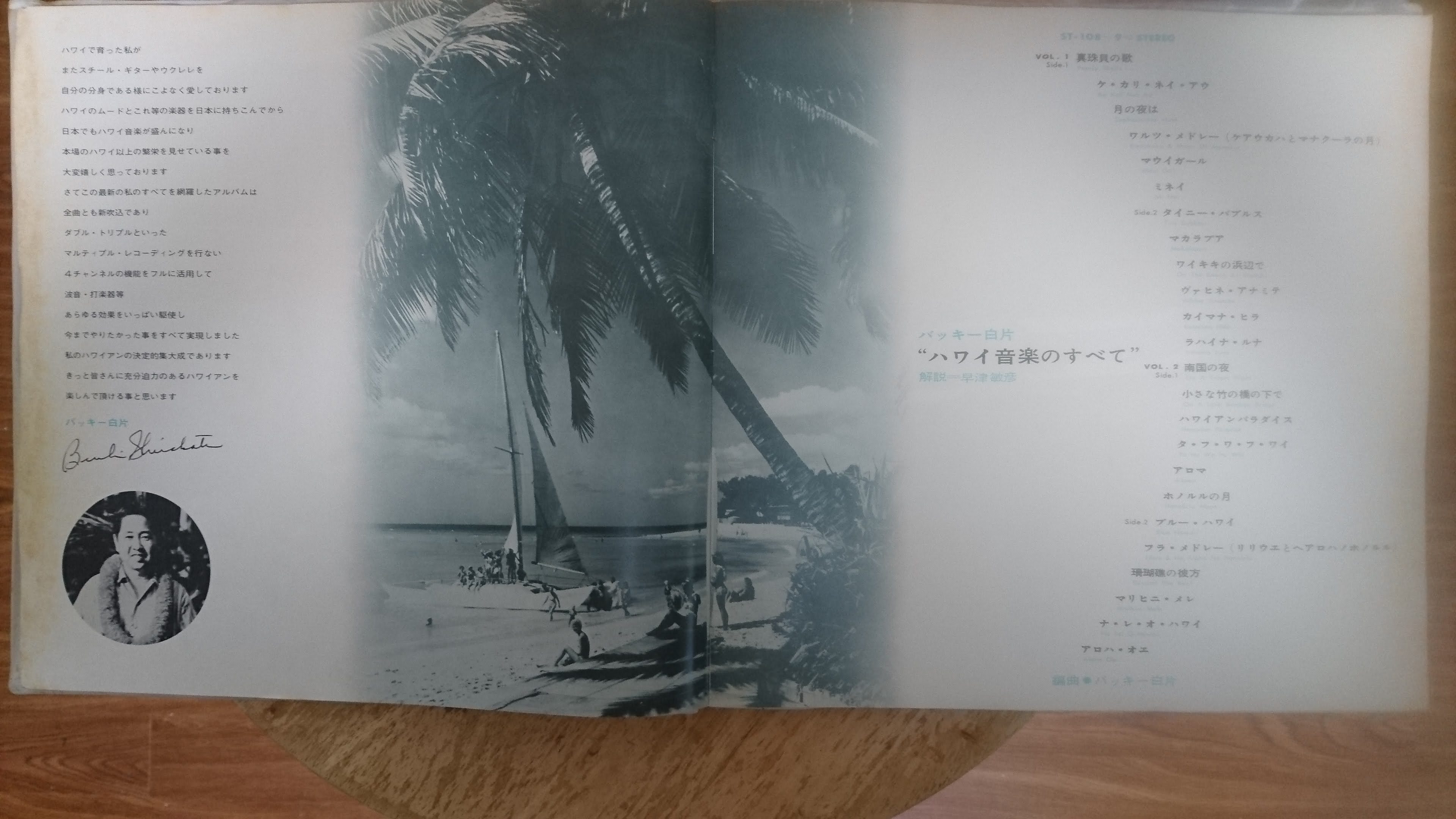 LP [BUCKIE SHIRAKATA and his ALOHA HAWAIIANS] obL[ЁunCŷׂāvST-108`9 STEREO TEICHIKU RECORDS