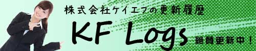 ijPCGt̍XV@KF LogsA^XVI