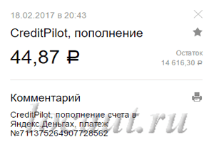 44.87 рубля