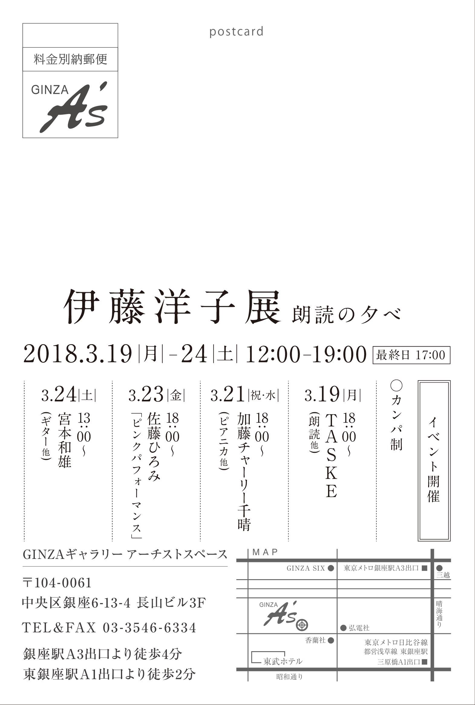 �u�ɓ��m�q�W �N�ǂ̗[�ׁv�B2018/03/19 Mon - 2018/03/24 Sat�B@GINZA�A�[�`�X�g�X�y�[�X�B