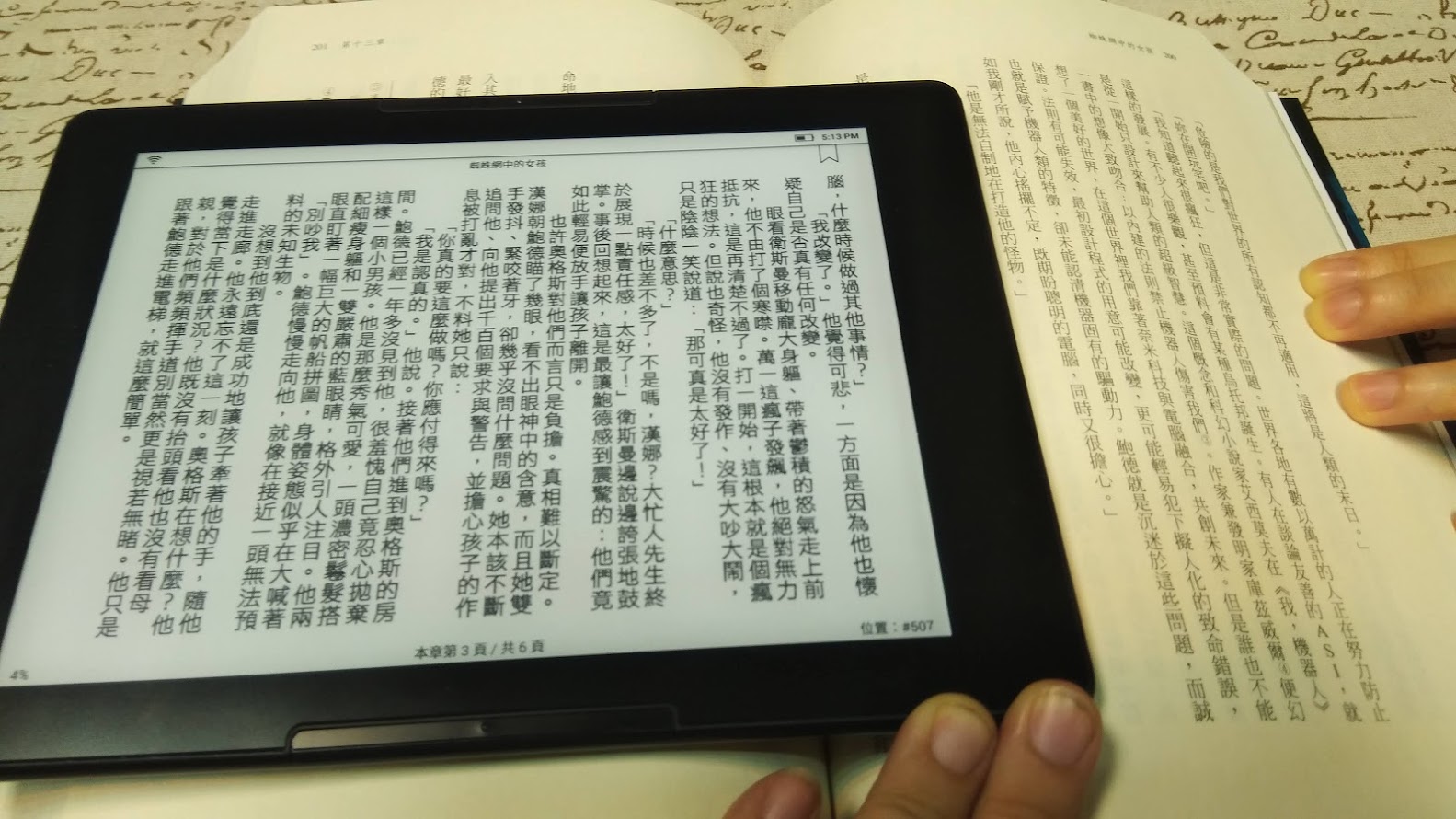 心得 Readmoo Mooink Plus一日試用心得 看板book 批踢踢實業坊