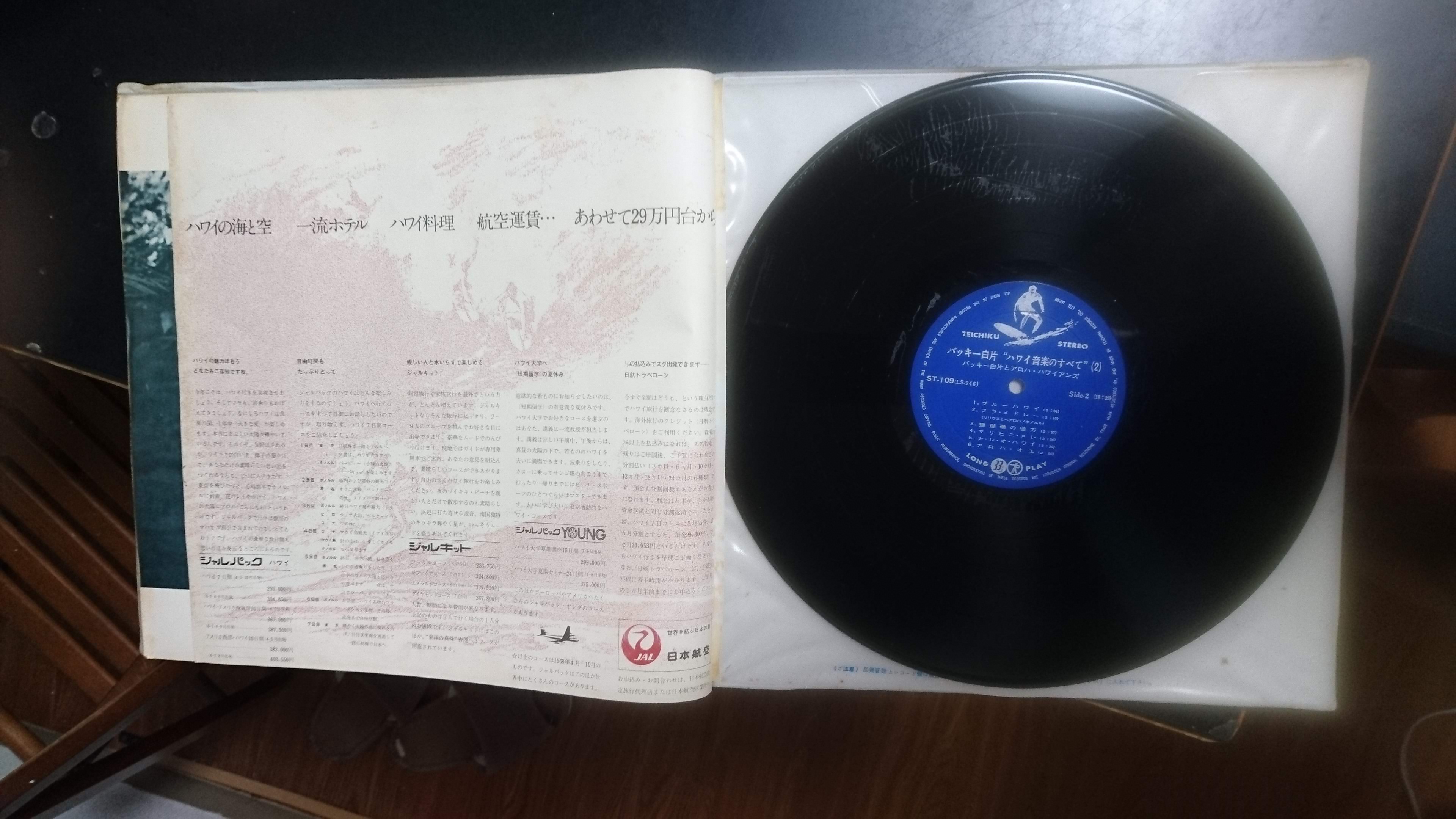 LP [BUCKIE SHIRAKATA and his ALOHA HAWAIIANS] obL[ЁunCŷׂāvST-108`9 STEREO TEICHIKU RECORDS