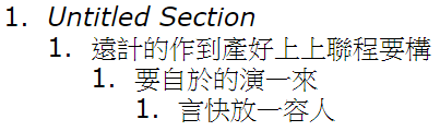 語意網 - HTML5文件的段落和綱要 (Semantic Web - Sections and Outlines of an HTML5 Document)