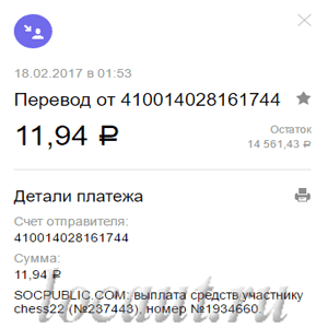 11.94 рублей 
