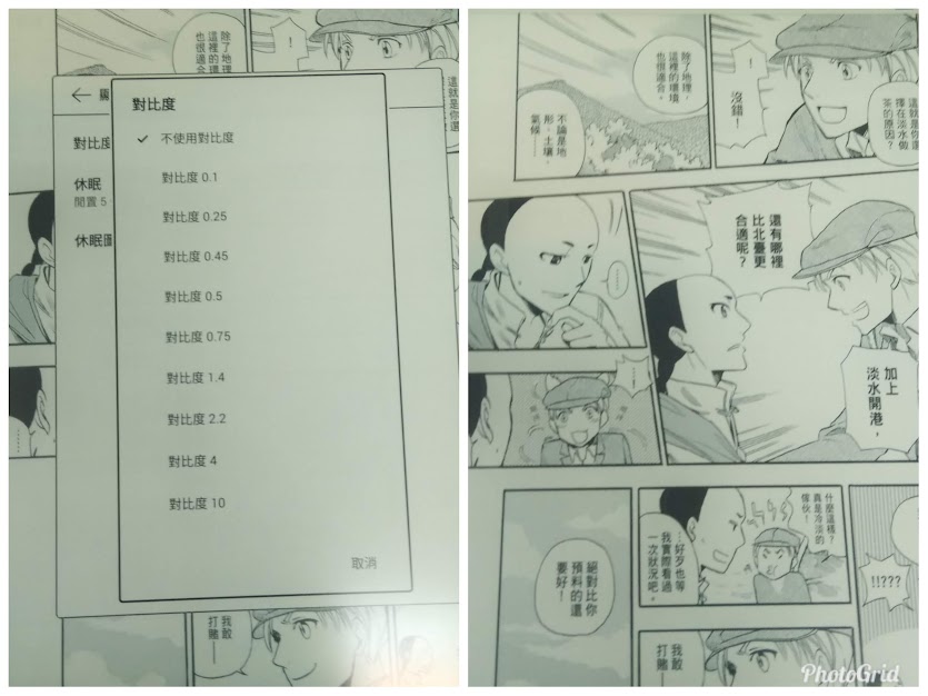 心得 Readmoo Mooink Plus一日試用心得 看板book 批踢踢實業坊