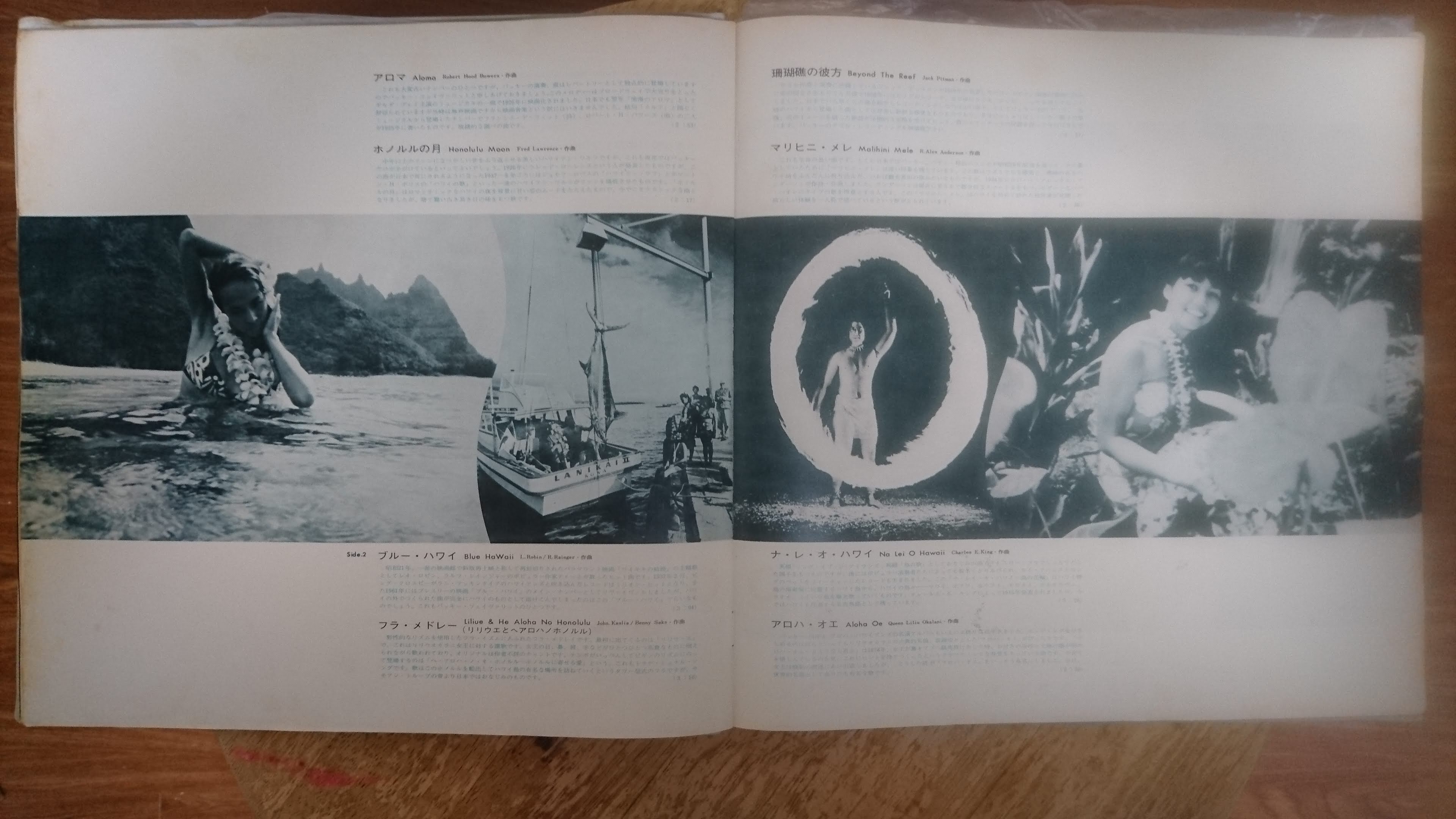 LP [BUCKIE SHIRAKATA and his ALOHA HAWAIIANS] obL[ЁunCŷׂāvST-108`9 STEREO TEICHIKU RECORDS