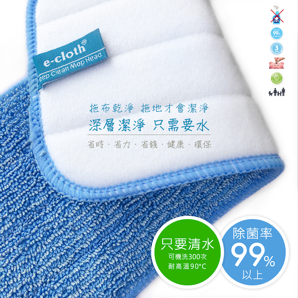 英國e-cloth 深層清潔抗過敏輕量級拖把 英國e-cloth 深層清潔抗過敏輕量級拖把