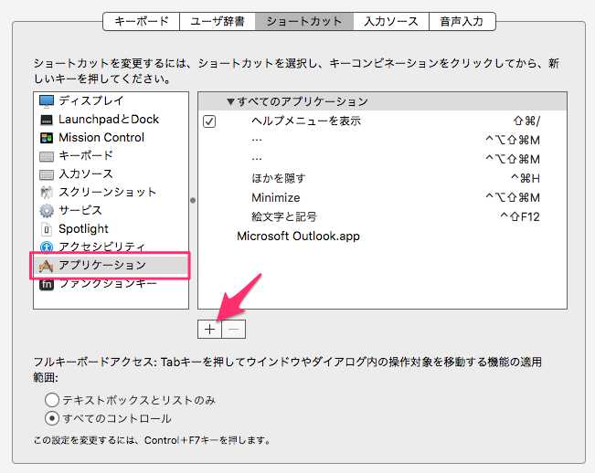 Macの文字ビューア 絵文字と記号 を事実上無効にする Piyo Tech Life