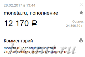 12 170 рублей