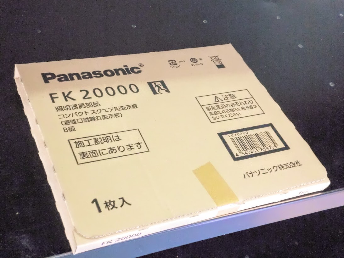 東芝ライテック 3-3NR-CH-SB 誘導灯 2300mAh 非常用照明器具 交換電池 10.8V ニカド電池