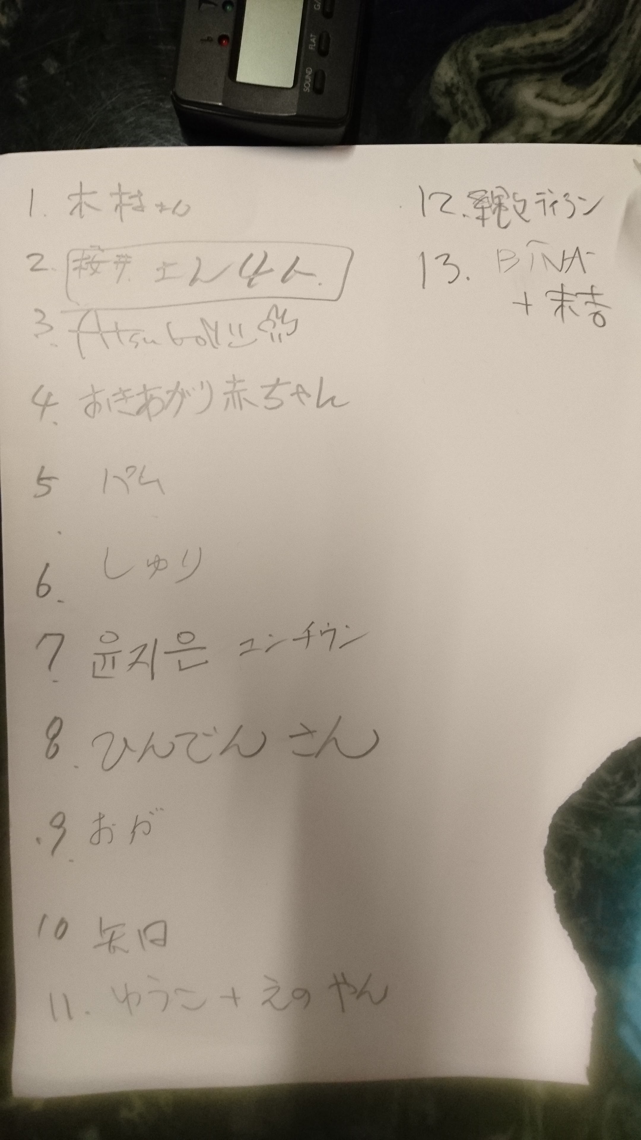 2018/01/18 Thu �}�b�V�����R�[�Y�ŃV�����\�����Ґ��@���B(�I���W�i��������)