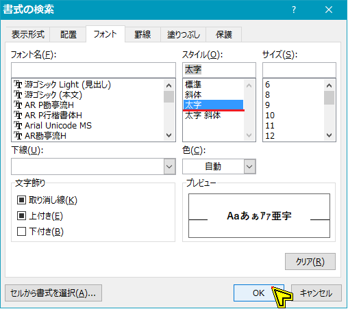 検索条件を設定します
