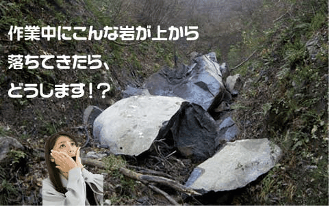 (株)ケイエフの作業員の命を守る!のり面工事の安全ネット あんえいネット
