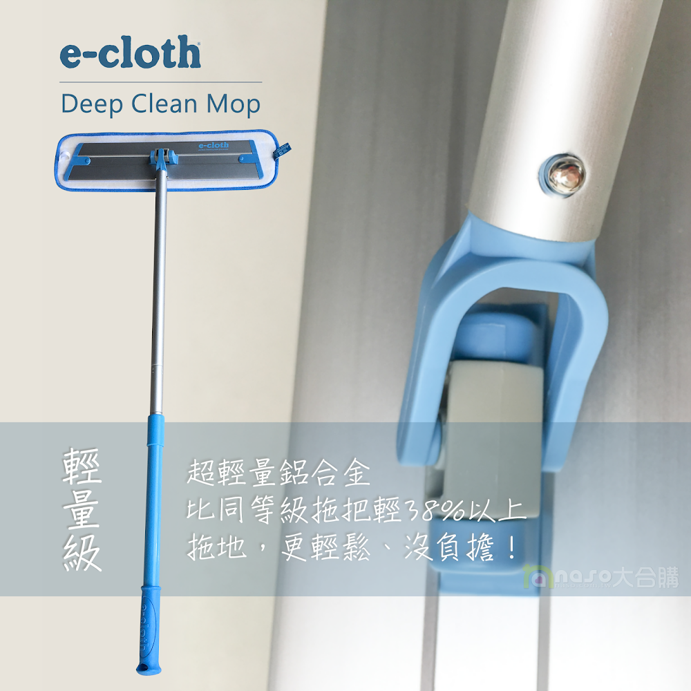 英國e-cloth 深層清潔抗過敏輕量級拖把 英國e-cloth 深層清潔抗過敏輕量級拖把