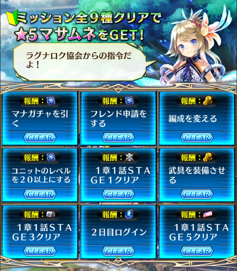 ファンキル マサムネをゲットするためのミッション ゴリラがゲームをやってみた