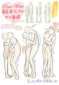 Tuto : Comment dessiner un couple qui s&#39;embrasse avec une diff??rence de taille ?