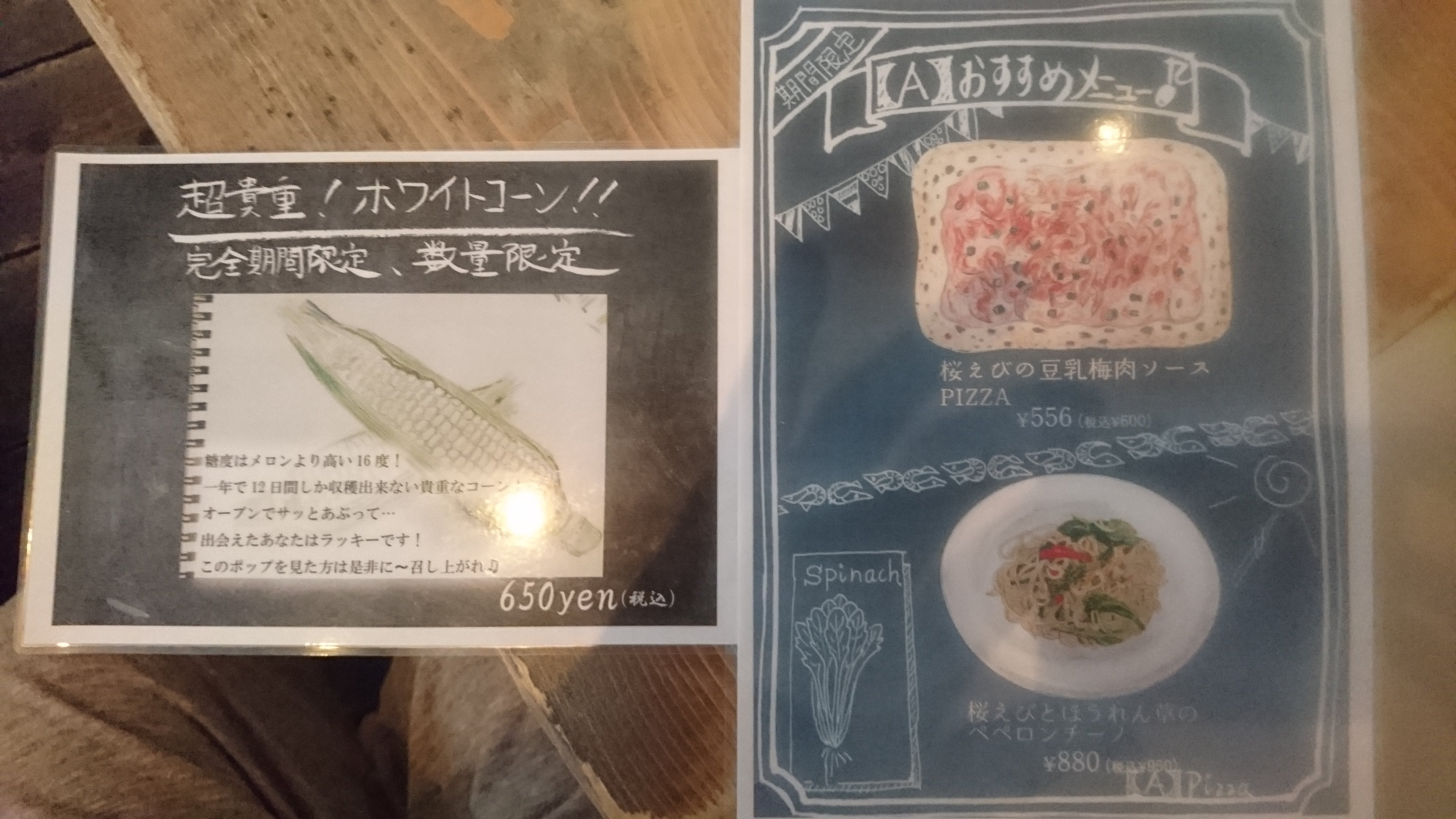 2018/07/15 Sun�@�����тƂق���񑐂̃y�y�����`�[�m���C�ɓ����� �Ƃ��݂� ����B