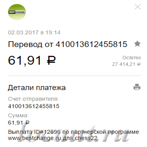 61.91 рубль