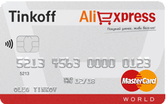 Кредитная карта для Алиэкспресс